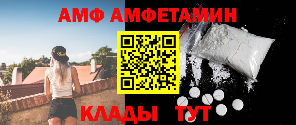 Амфетамин 98% Оренбург