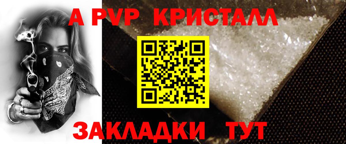 купить наркоту  Alfa_PVP кристаллы  Оренбург  Вход с VPN  А ПВП крисы CK  A PVP 