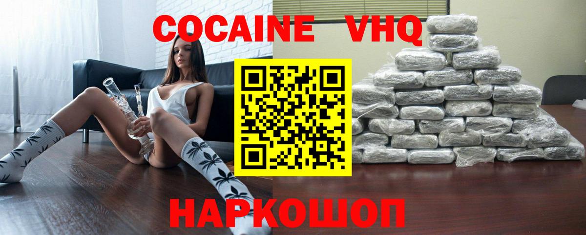 COCAIN Колумбийский Оренбург