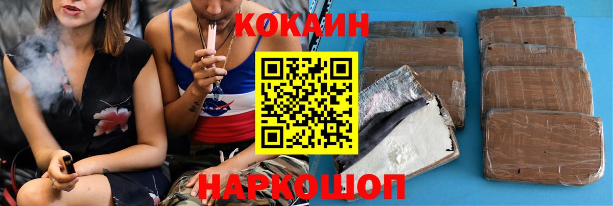 Cocaine VHQ  Вход с VPN  Оренбург  КОКАИН  Cocaine Боливия 