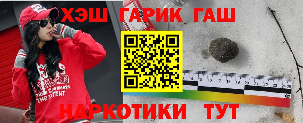 Оренбург  Гашиш хэш  Вход с VPN  ГАШИШ hashish 
