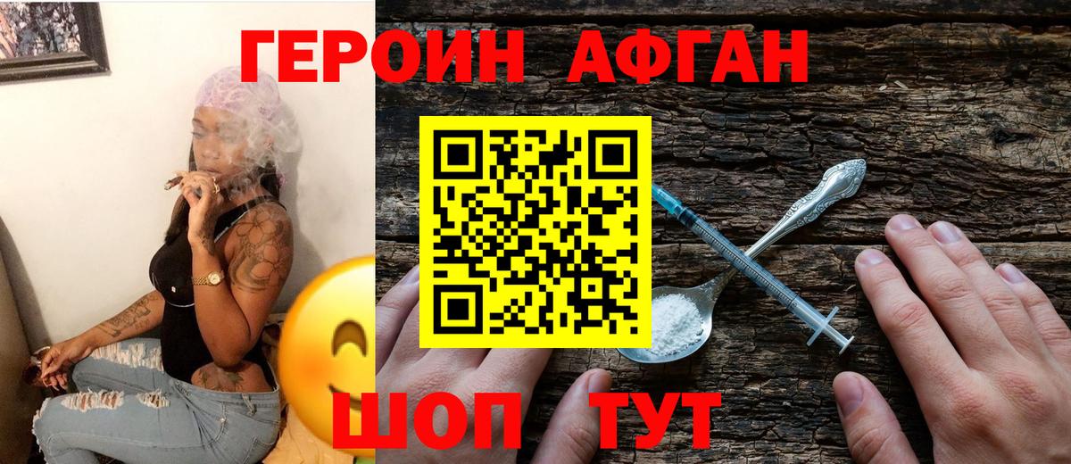Оренбург  Героин герыч  Героин  Вход с VPN 