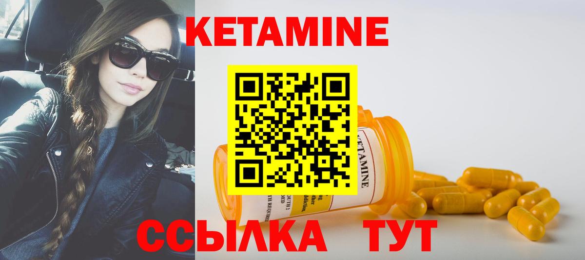 КЕТАМИН ketamine  Вход с VPN  Оренбург  КЕТАМИН ketamine 