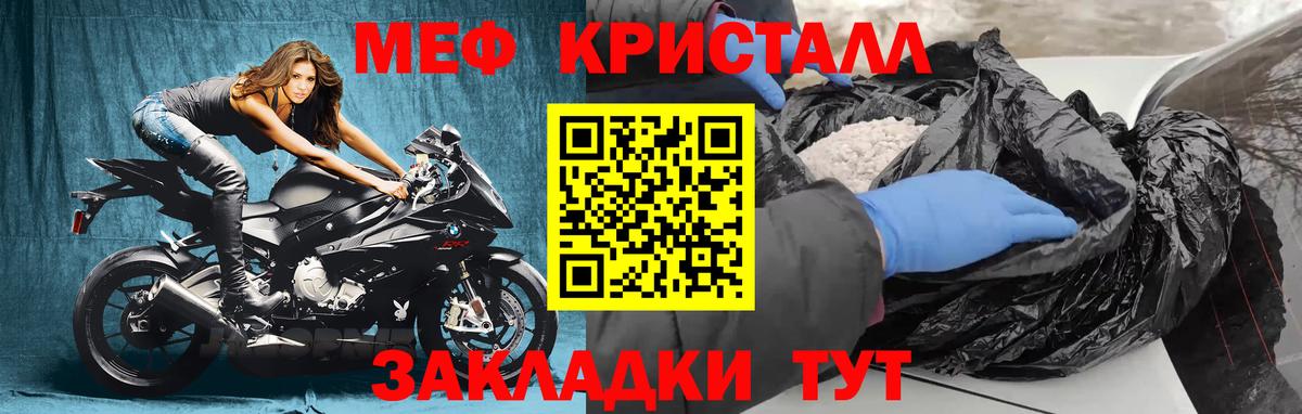 Меф мяу мяу кристаллы Оренбург