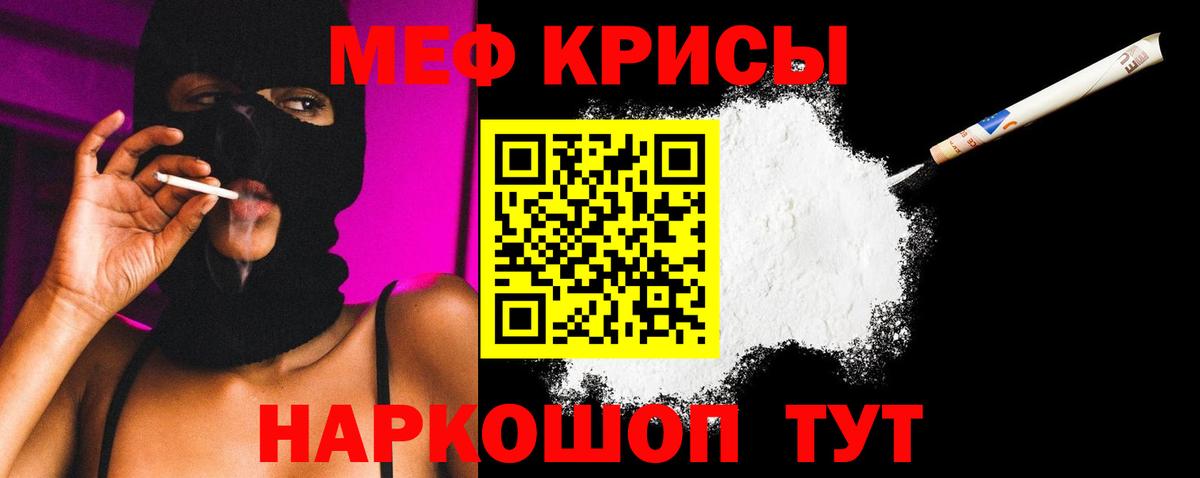 Меф 4 MMC  Меф  Вход с VPN  Оренбург  МЕФ mephedrone 