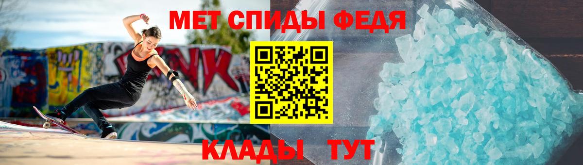 МЕТАМФЕТАМИН витя Оренбург