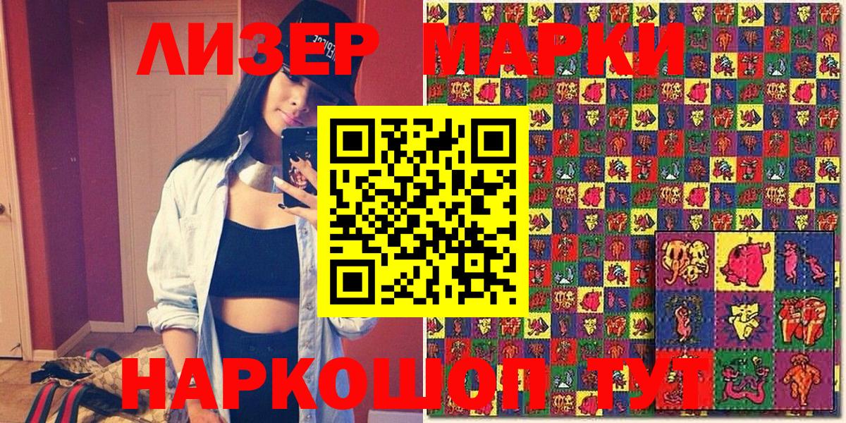 Марки 25I-NBOMe 1,8мг Оренбург