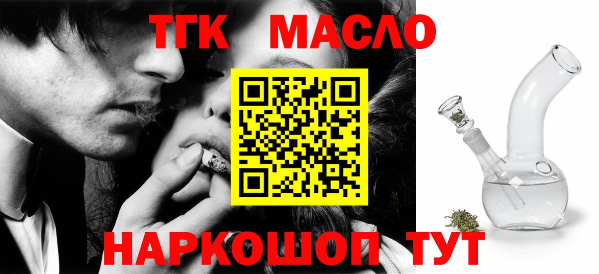 ТГК жижа Оренбург