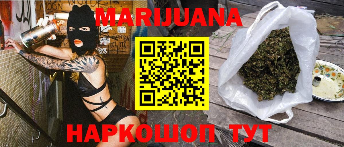 Каннабис Ganja Оренбург